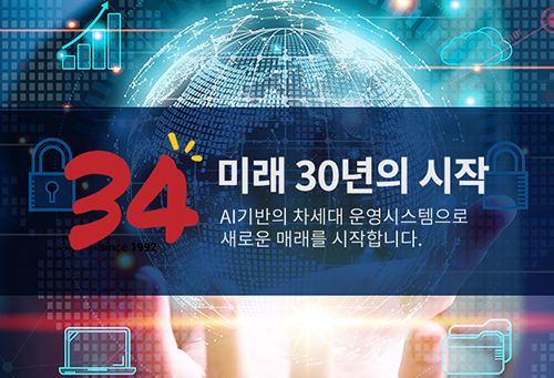 34주년_감사의-말씀_썸네일.png